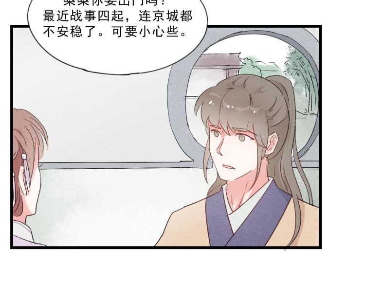 第53话 四王爷威胁皇上怎料陷入被动(1/2)-第53话