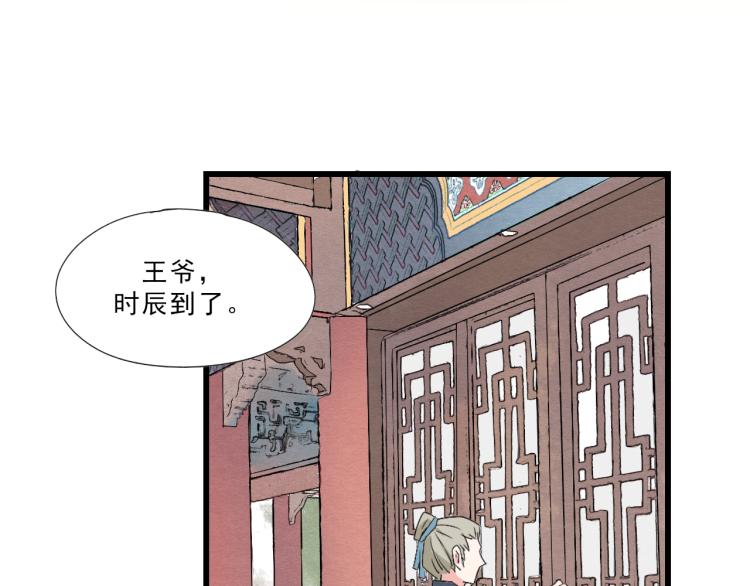 第53话 四王爷威胁皇上怎料陷入被动(1/2)-第53话