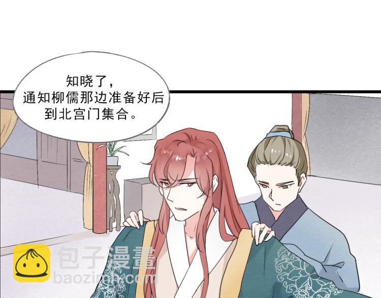 第53话 四王爷威胁皇上怎料陷入被动(1/2)-第53话