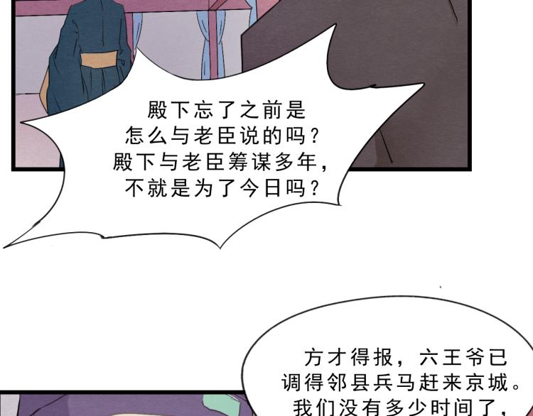 第55话 梨梨遭侮辱(1/2)-第55话