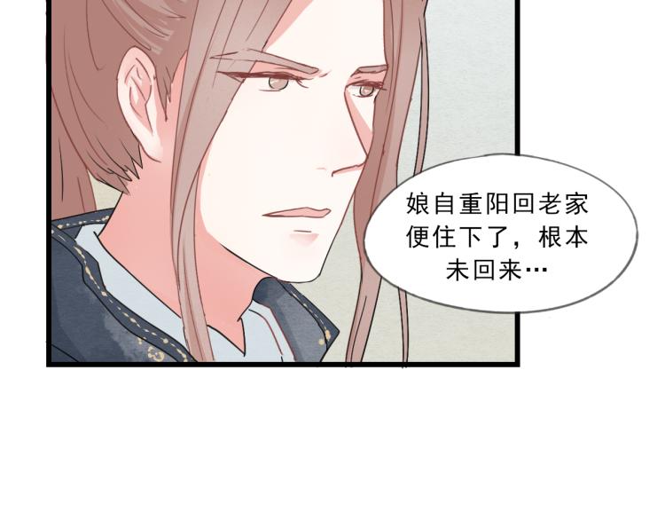 第55话 梨梨遭侮辱(1/2)-第55话