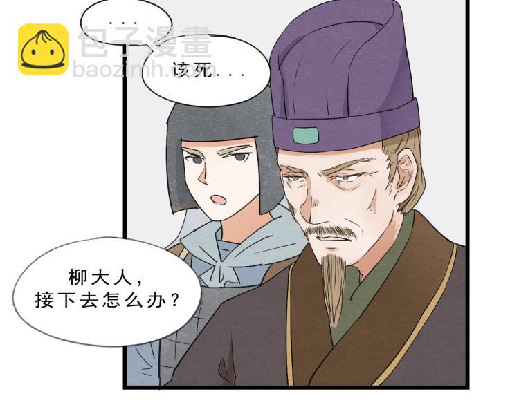 第55话 梨梨遭侮辱(1/2)-第55话