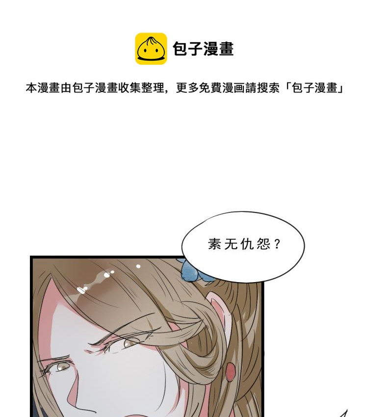 第55话 梨梨遭侮辱(1/2)-第55话