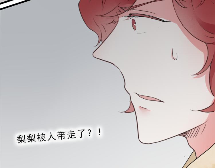 第55话 梨梨遭侮辱(1/2)-第55话