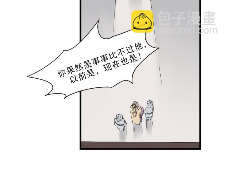 第57话 无法否认的残忍真相(1/2)-第57话