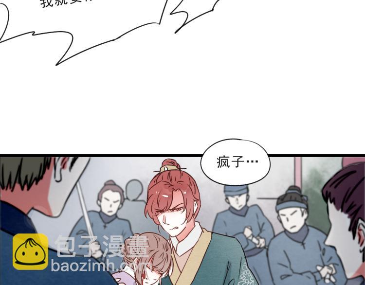 第57话 无法否认的残忍真相(1/2)-第57话