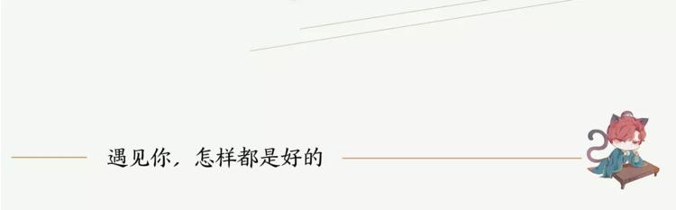 《竹枝曲》单行本正式开售！-第11话
