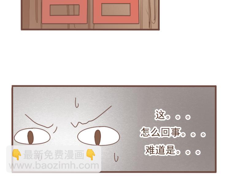 第10话 到底是腐女还是第三者妄想插足？！(1/2)-第9话