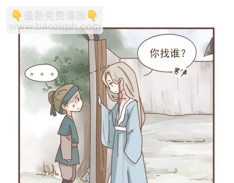 第10话 到底是腐女还是第三者妄想插足？！(1/2)-第9话