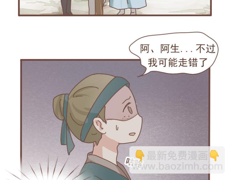 第10话 到底是腐女还是第三者妄想插足？！(1/2)-第9话