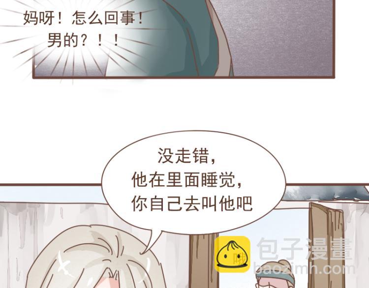 第10话 到底是腐女还是第三者妄想插足？！(1/2)-第9话