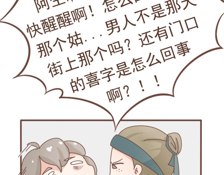 第10话 到底是腐女还是第三者妄想插足？！(1/2)-第9话