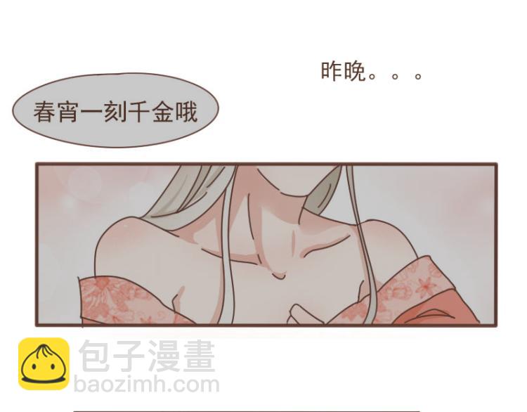 第10话 到底是腐女还是第三者妄想插足？！(1/2)-第9话