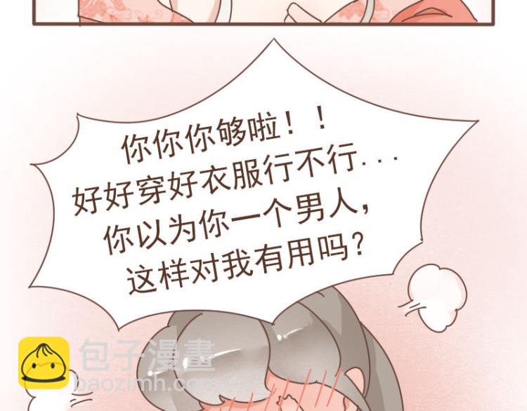 第10话 到底是腐女还是第三者妄想插足？！(1/2)-第9话