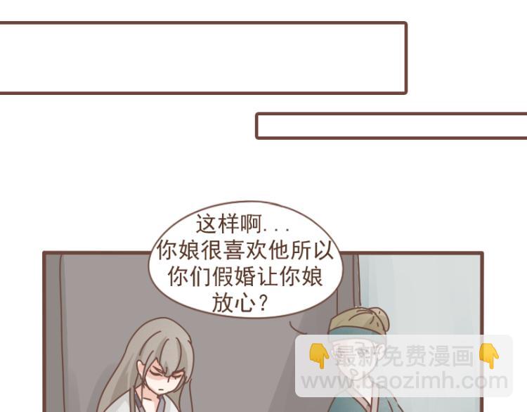 第10话 到底是腐女还是第三者妄想插足？！(1/2)-第9话