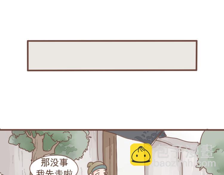 第10话 到底是腐女还是第三者妄想插足？！(1/2)-第9话