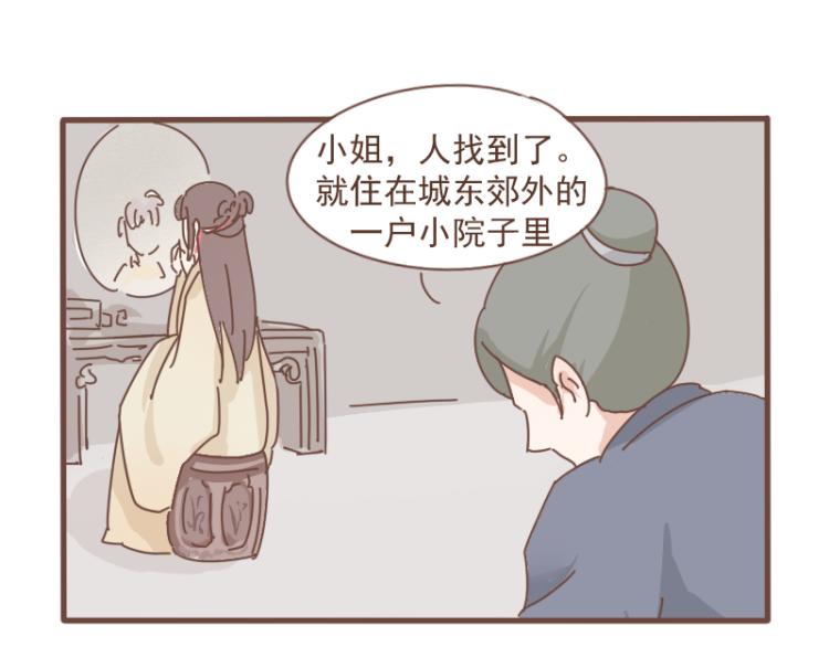 第10话 到底是腐女还是第三者妄想插足？！(1/2)-第9话