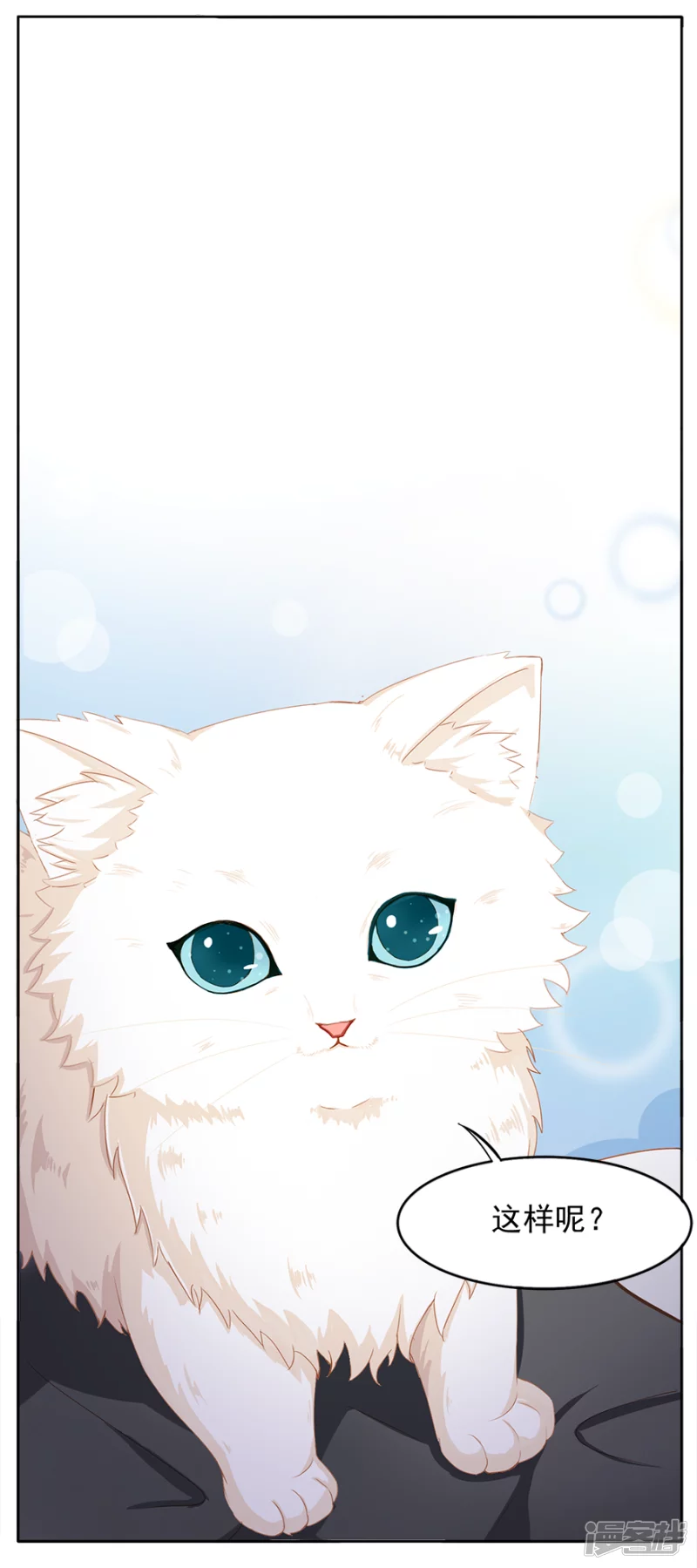孤独的人需要猫咪-第1话