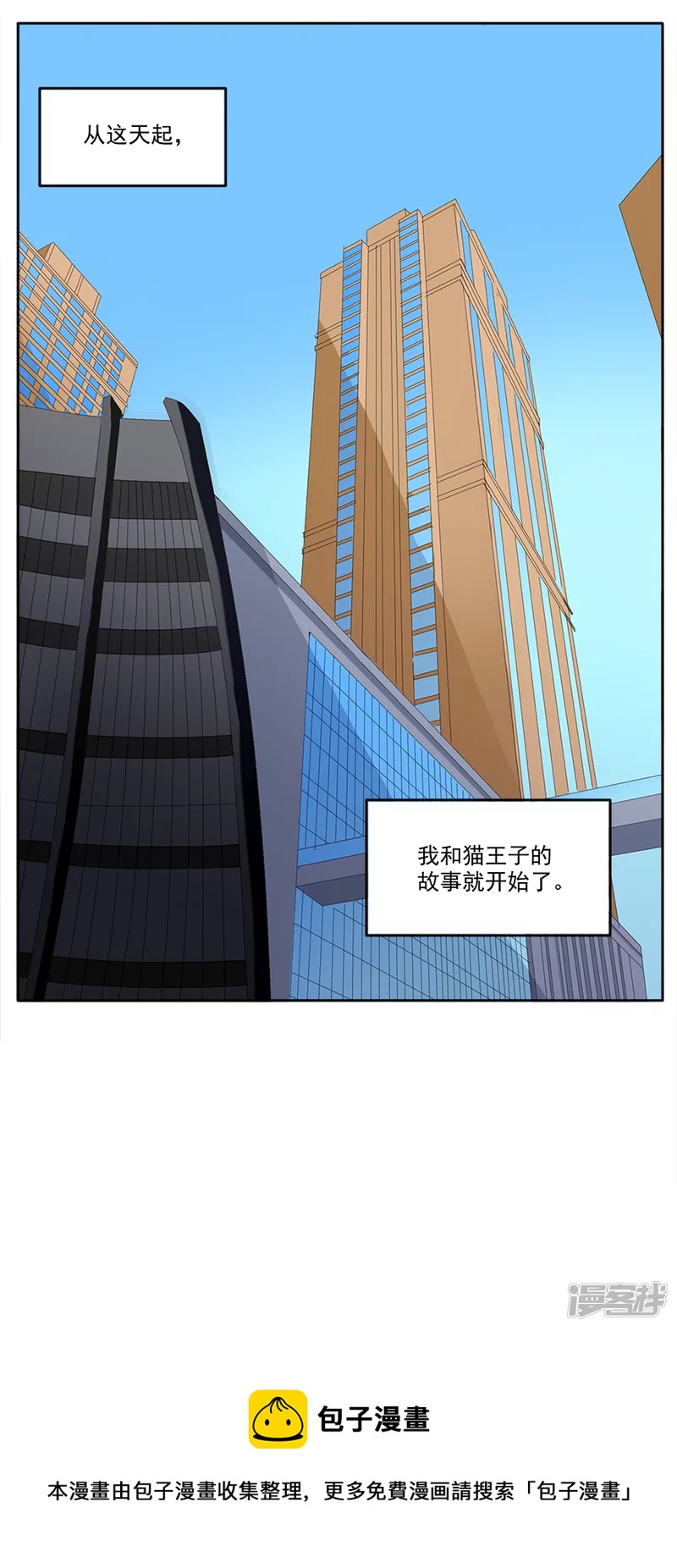 孤独的人需要猫咪-第1话