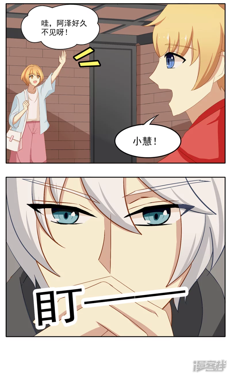 主子？这呢。-第15话