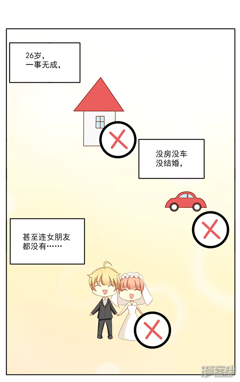 主子？这呢。-第15话