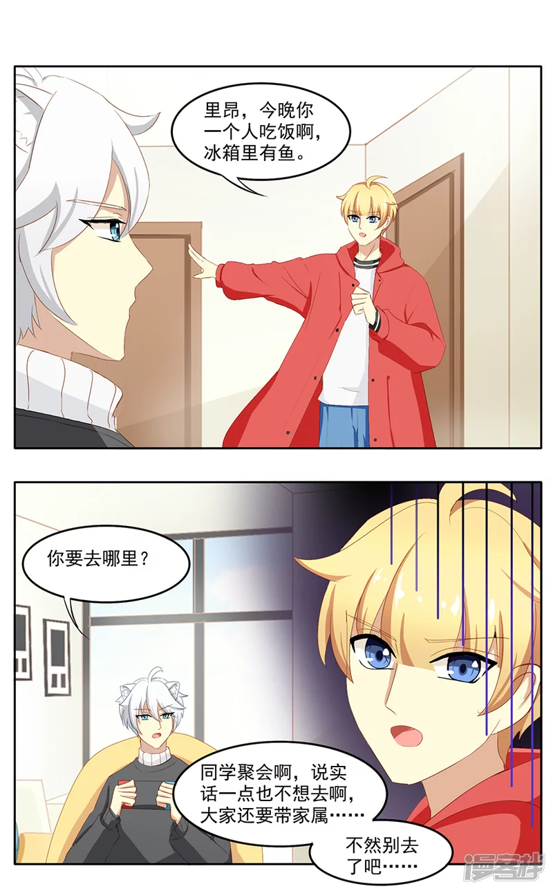 主子？这呢。-第15话