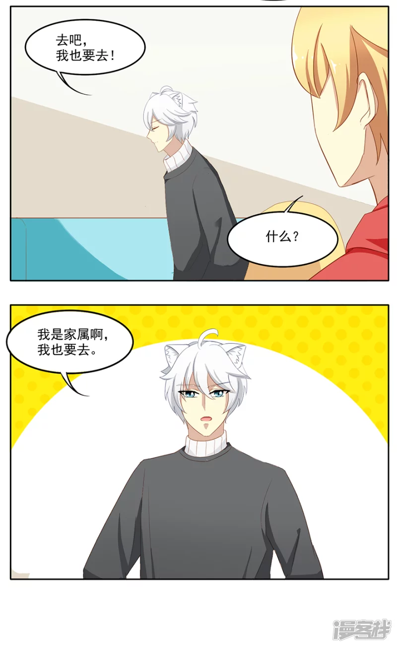 主子？这呢。-第15话