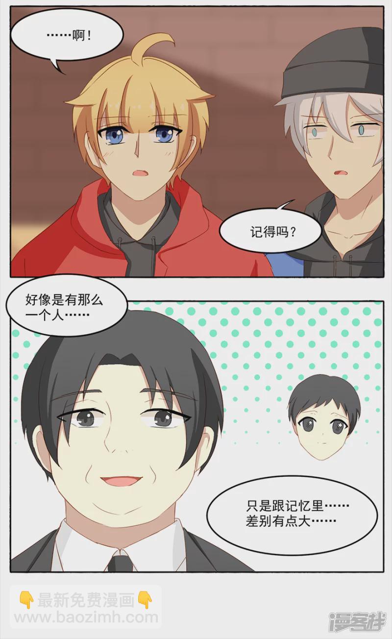 同学会（3）-第19话