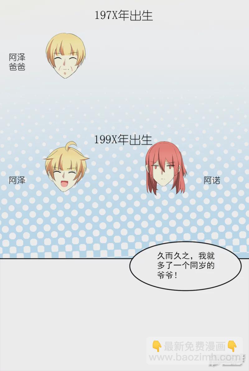 说谎-第21话