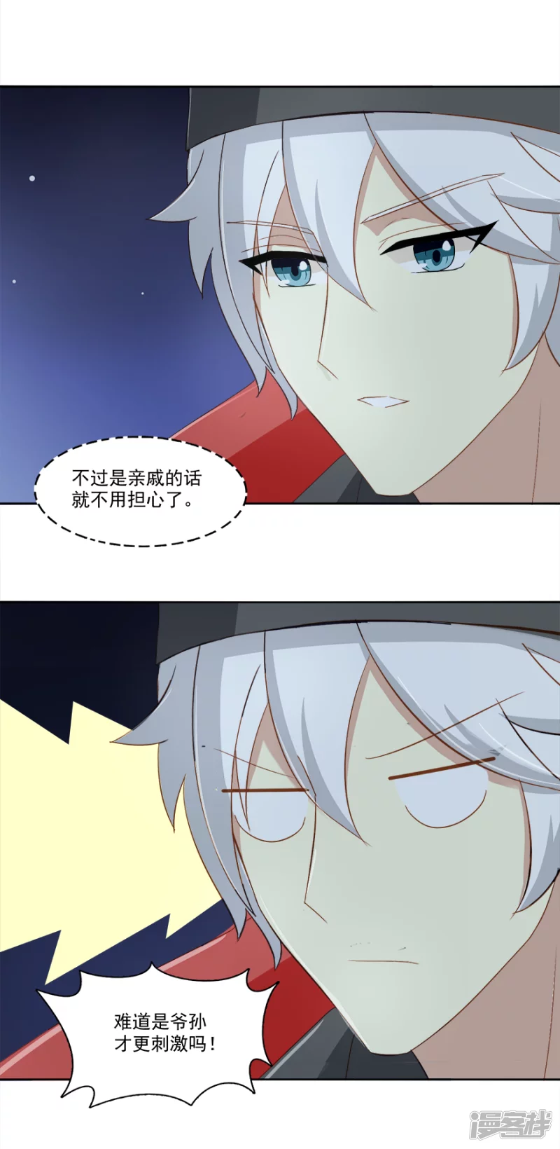 说谎-第21话