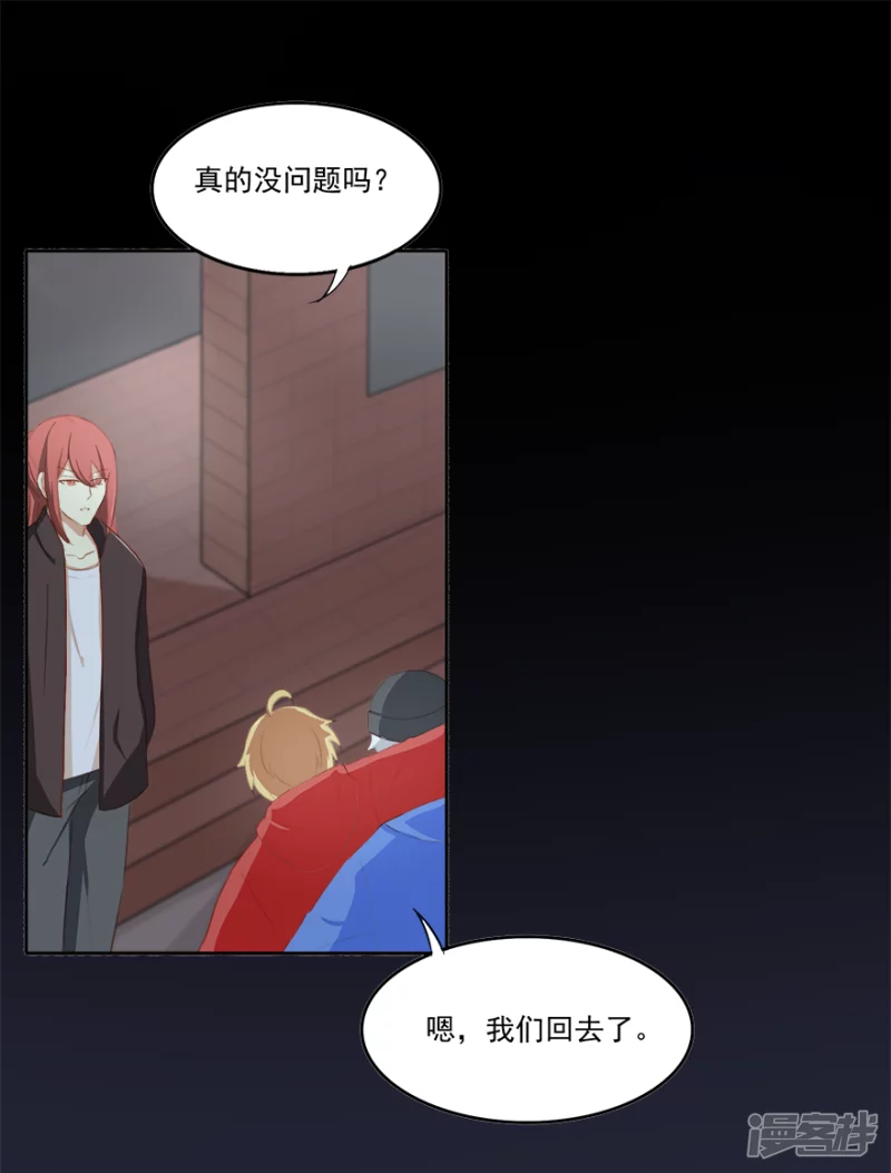 说谎-第21话