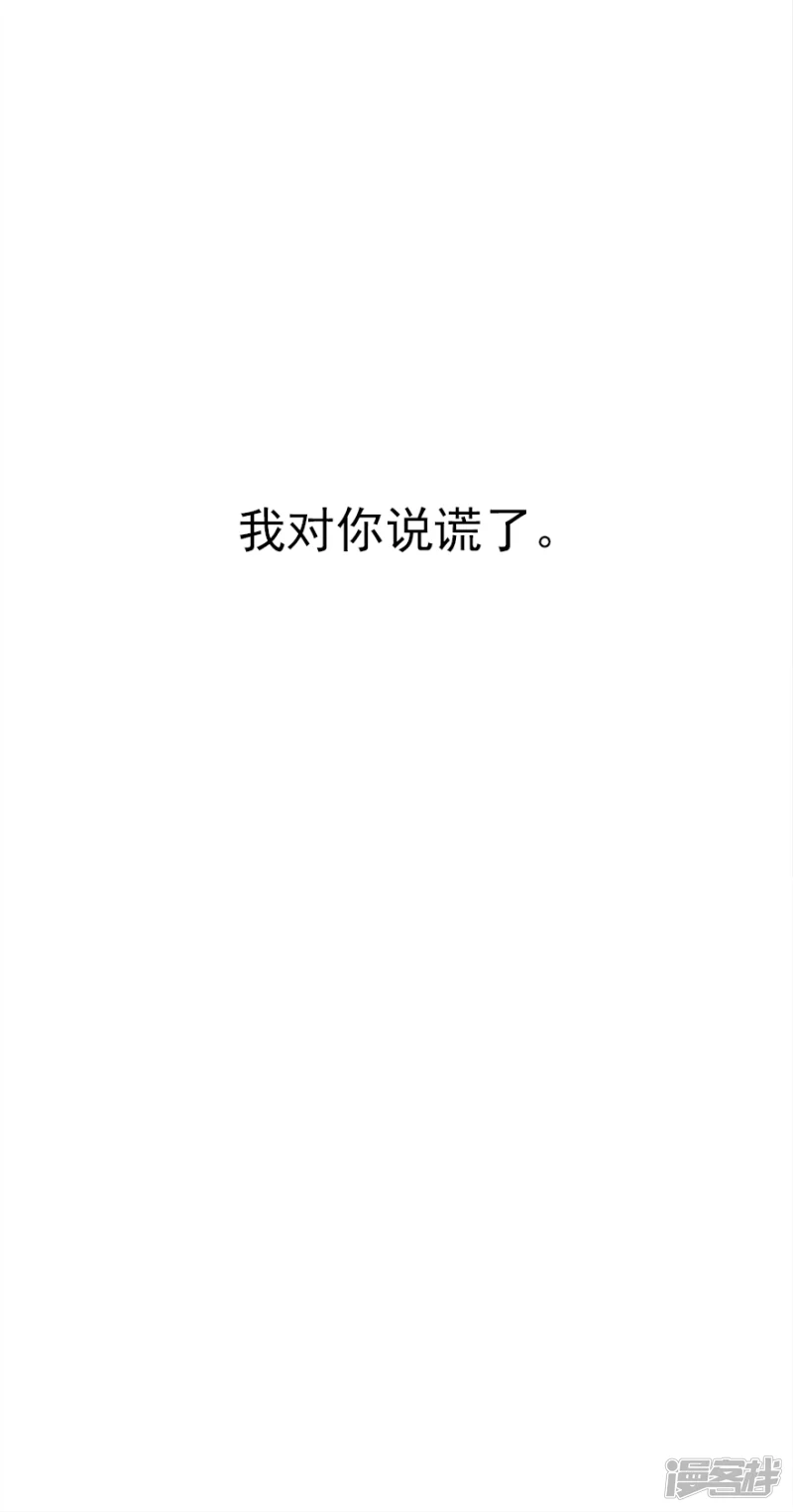 说谎-第21话