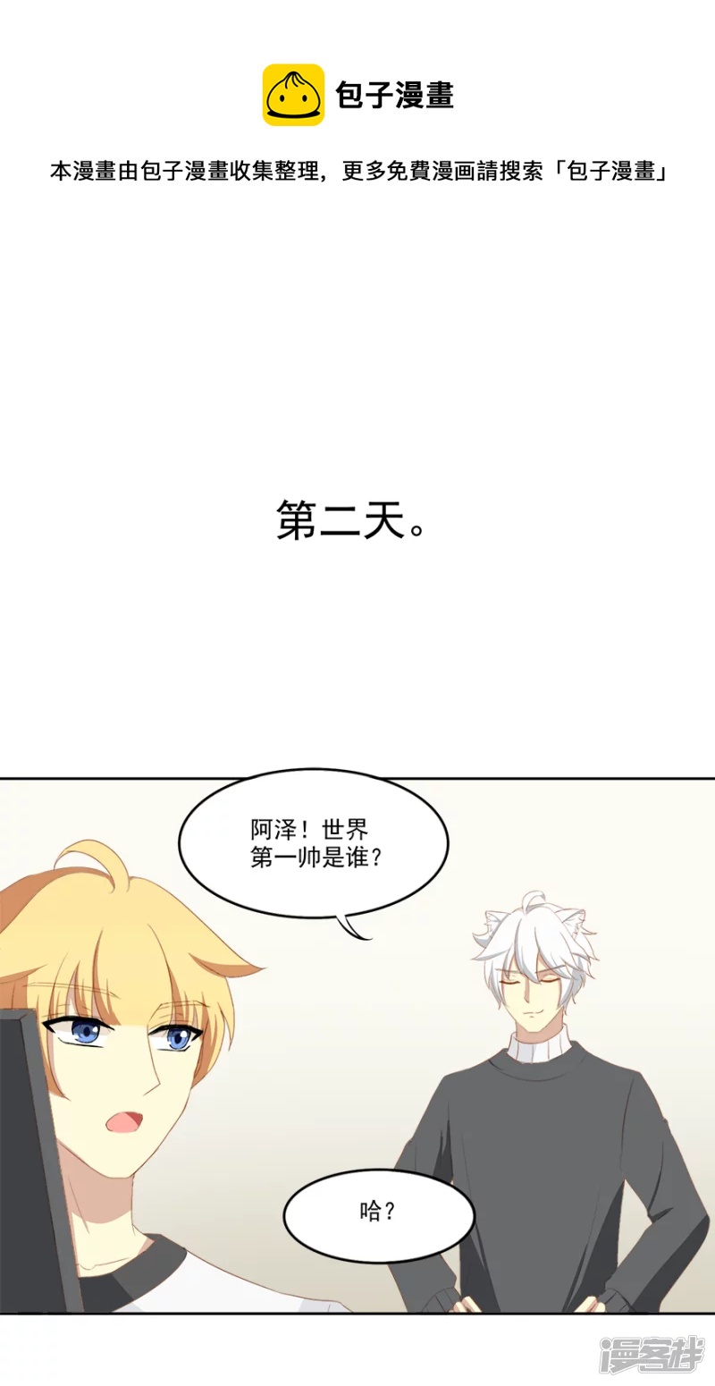 说谎-第21话