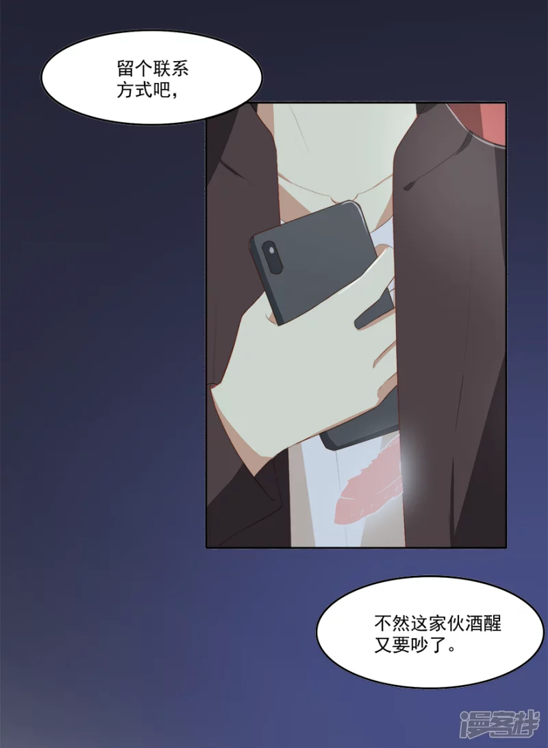 说谎-第21话