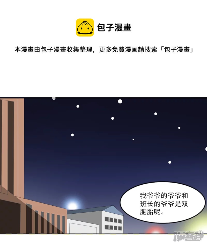 说谎-第21话