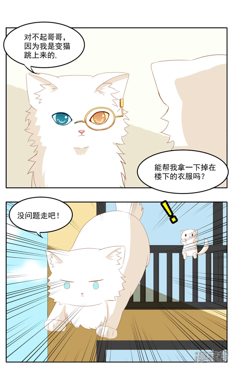 泰格2-第23话