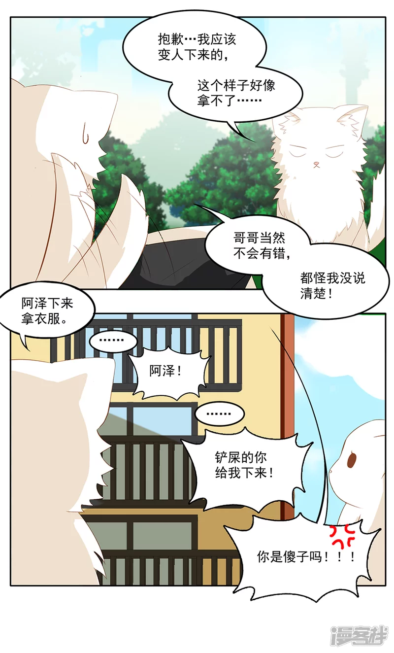 泰格2-第23话