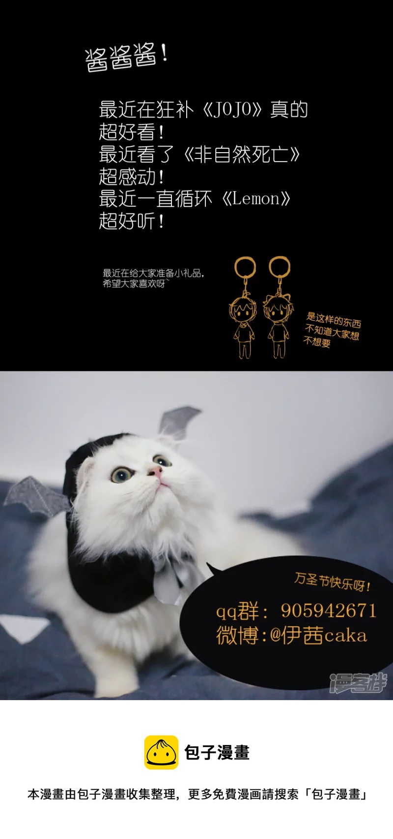 阿散和沃芙-第5话