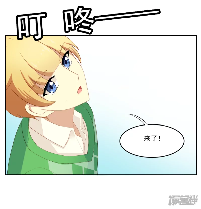 阿散和沃芙-第5话