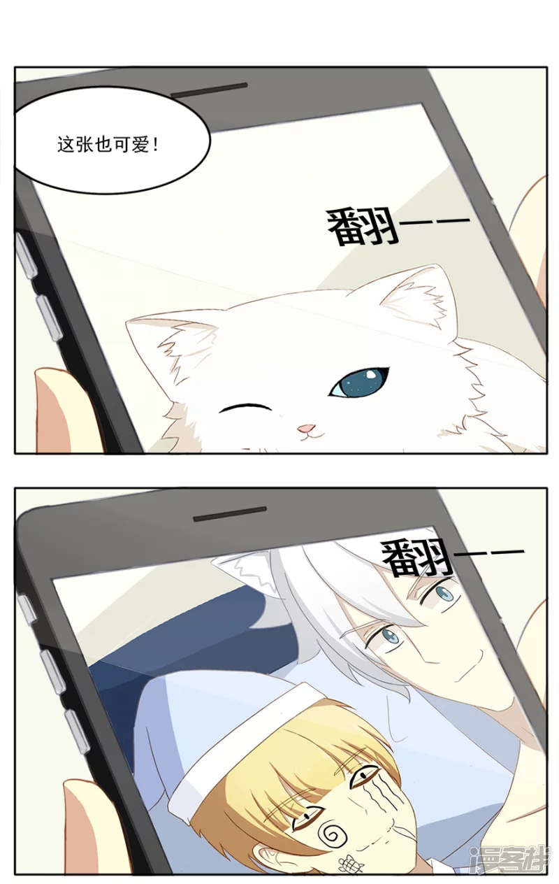 猫王子和狗公主2-第7话