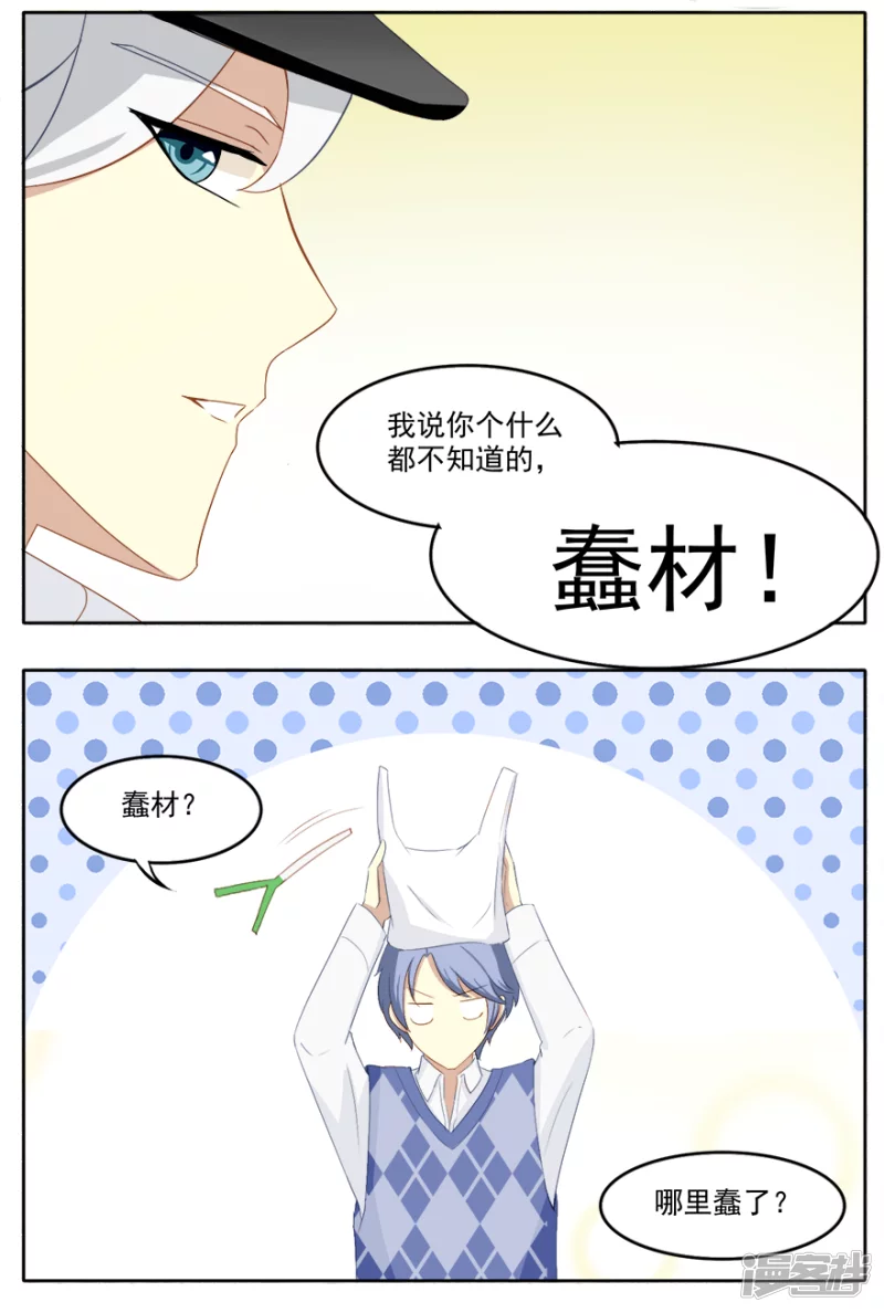 猫王子和&hellip;&hellip;？-第9话