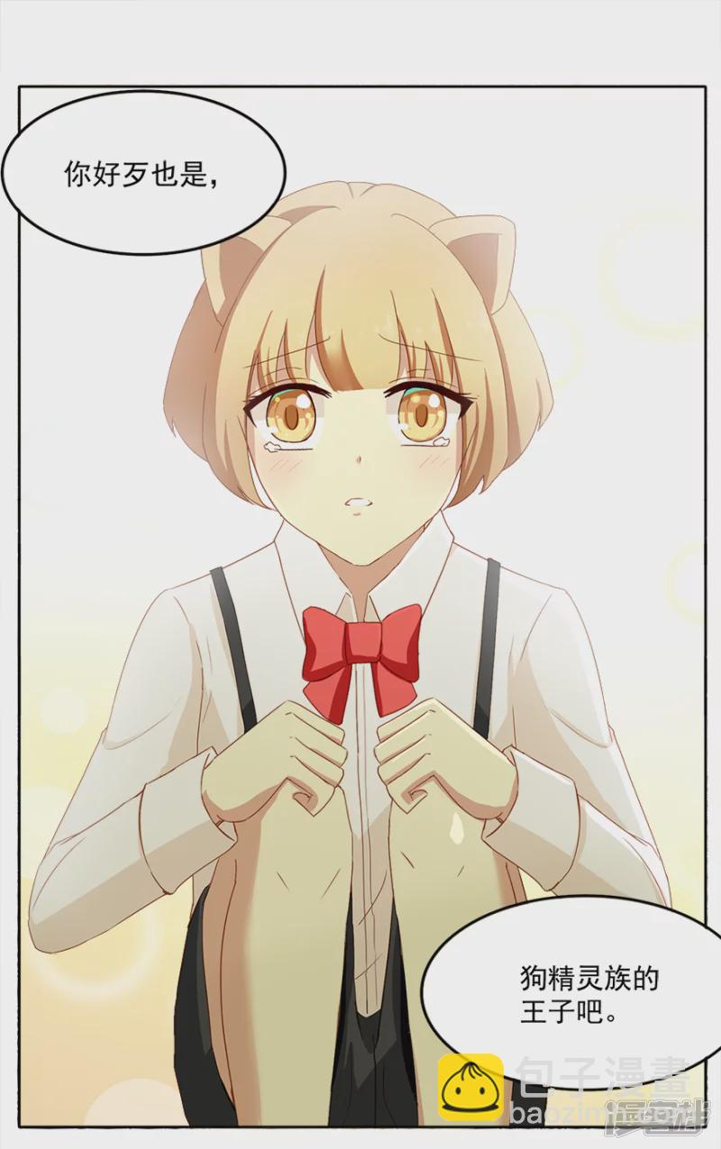 猫王子和&hellip;&hellip;？-第9话