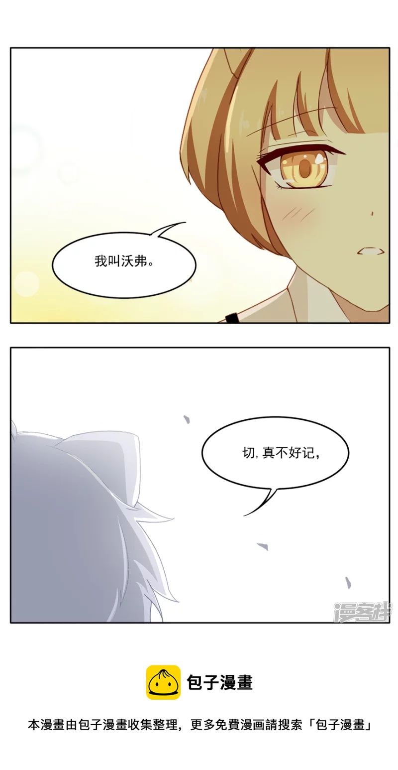 猫王子和&hellip;&hellip;？-第9话
