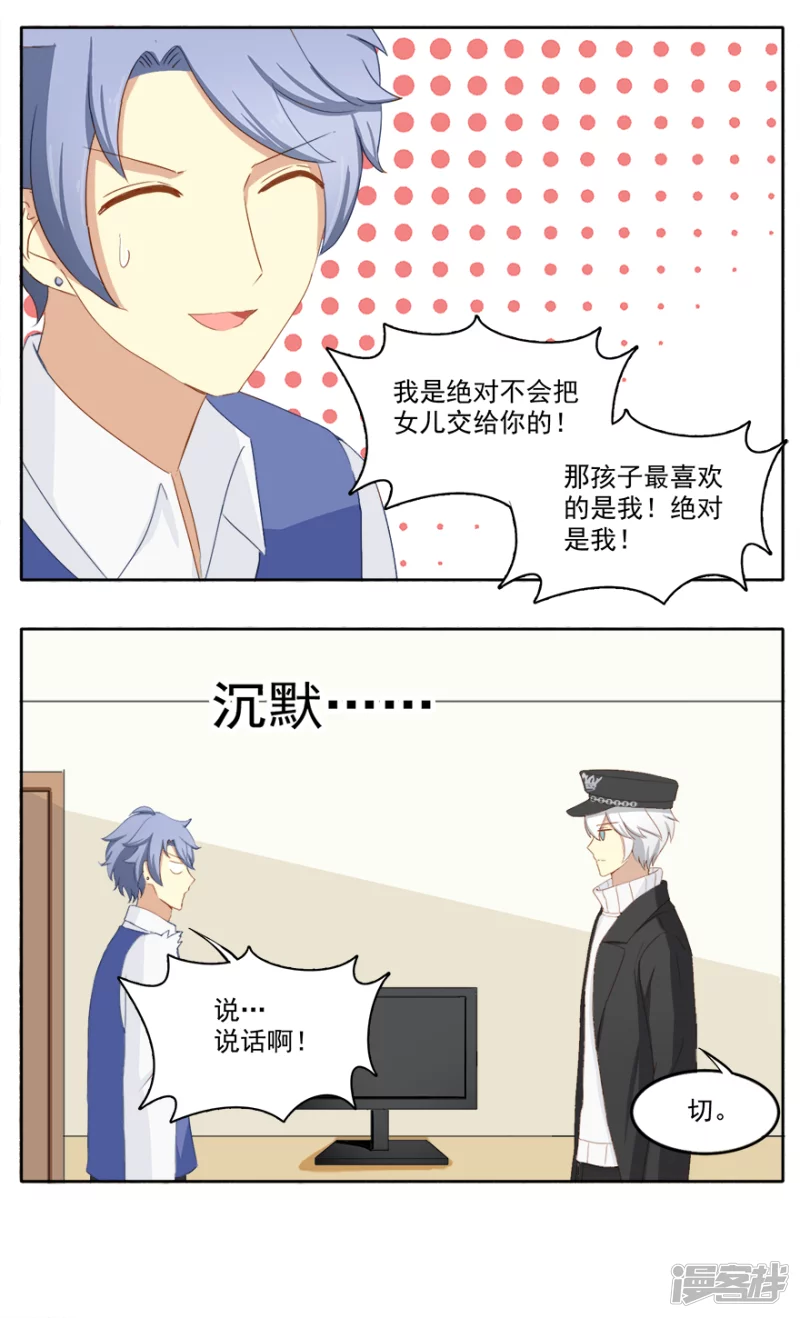 猫王子和&hellip;&hellip;？-第9话