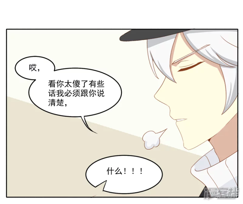 猫王子和&hellip;&hellip;？-第9话
