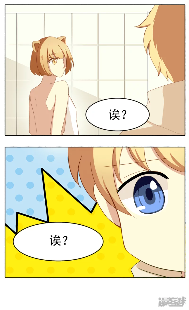 猫王子和&hellip;&hellip;？-第9话