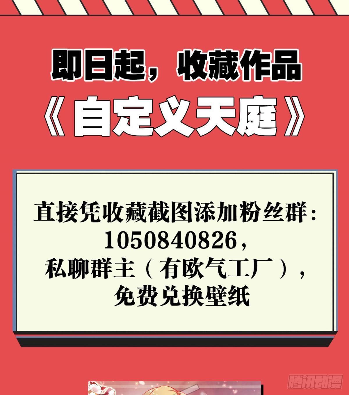 放料1：预告、人设公开-第1话