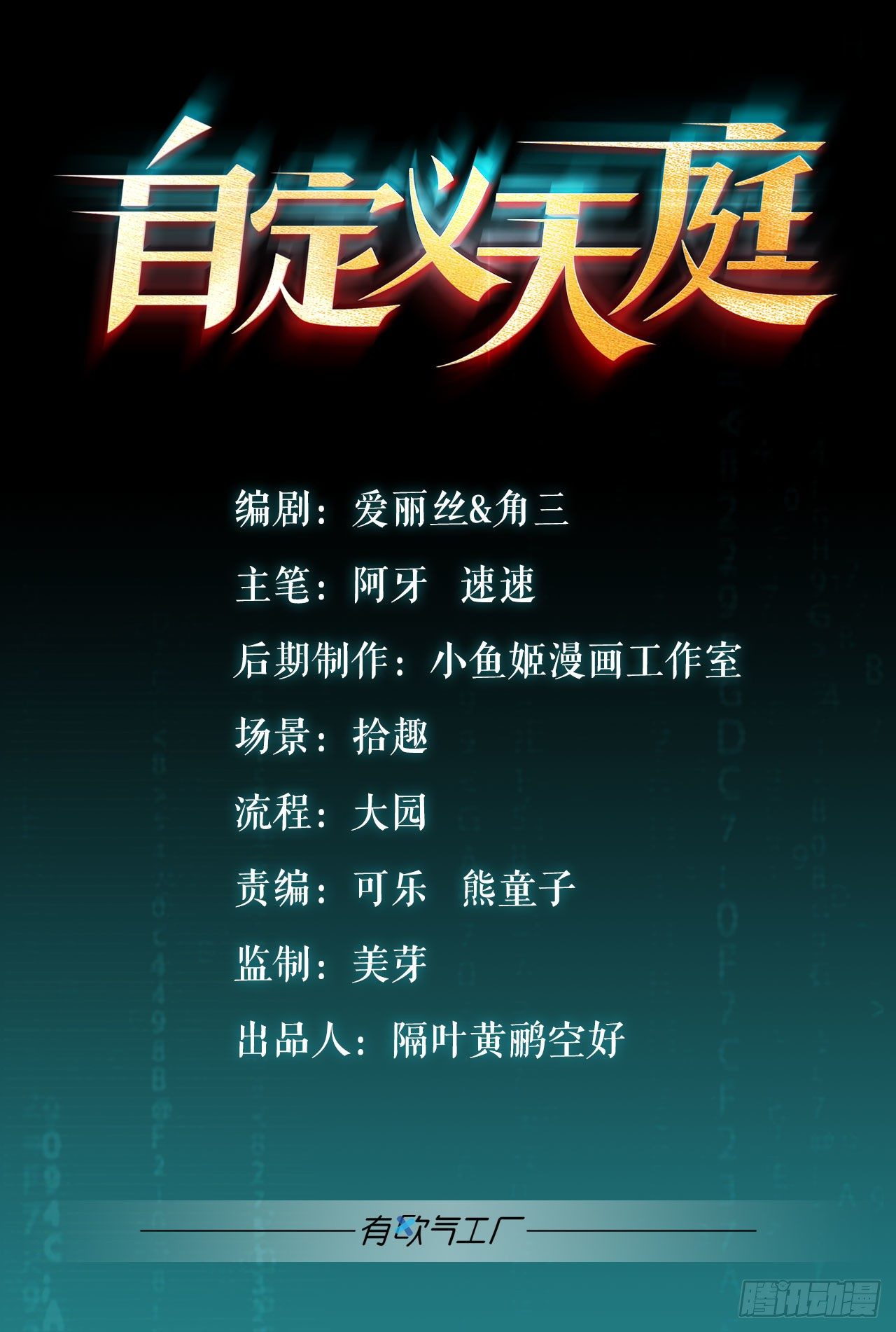 静心养性唯有吃喝玩乐(1/2)-第11话