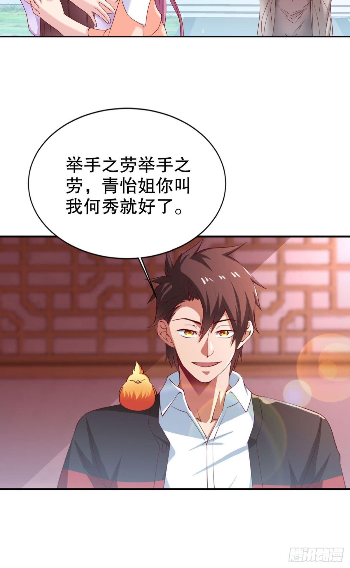 静心养性唯有吃喝玩乐(1/2)-第11话