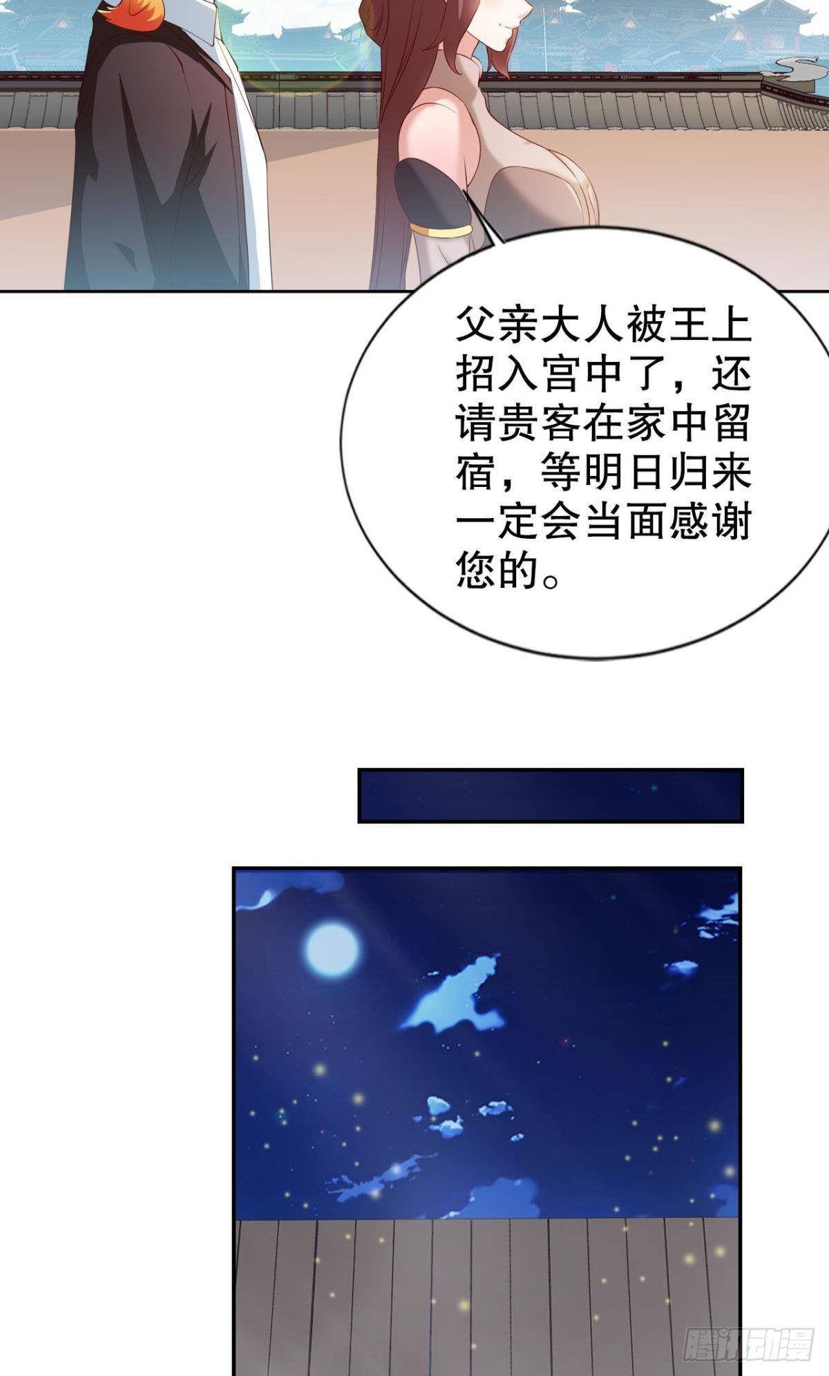 静心养性唯有吃喝玩乐(1/2)-第11话